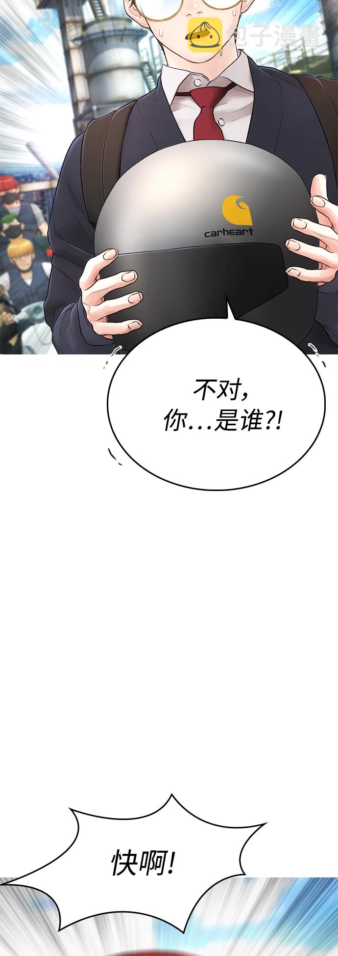 热血小宝官方论坛漫画,[第43话] 把手机给我5图