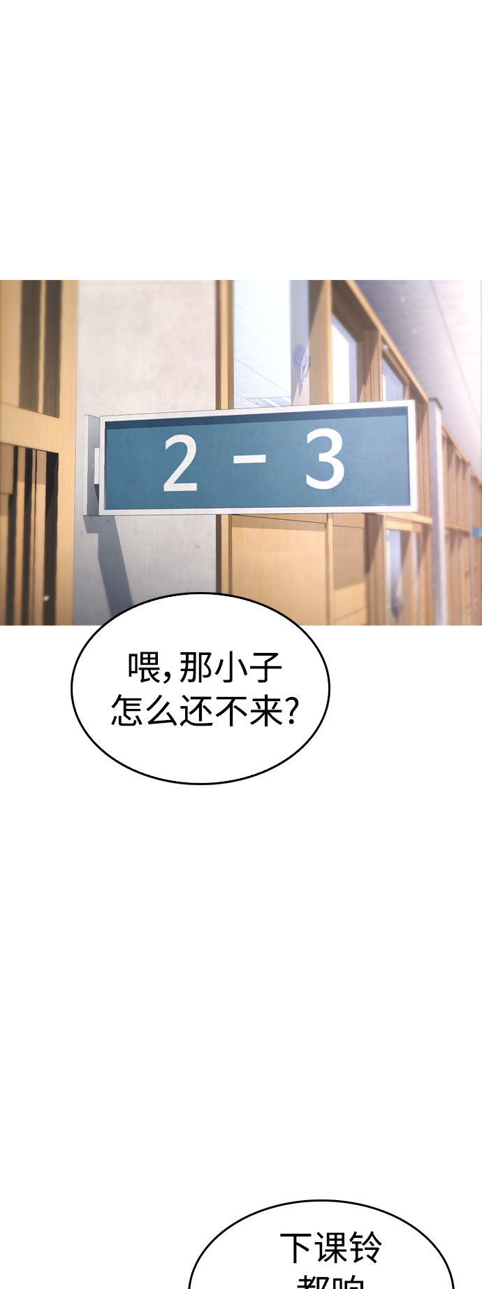 热血校园文学必读漫画,[第6话] 打架结束2图