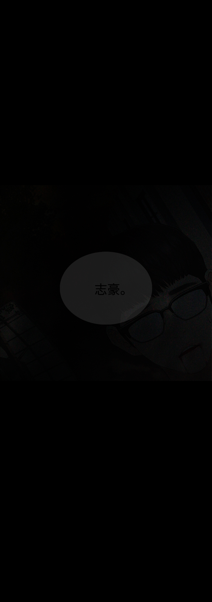 热血校园电视剧全集下载漫画,[第16话] 就是来打你的2图