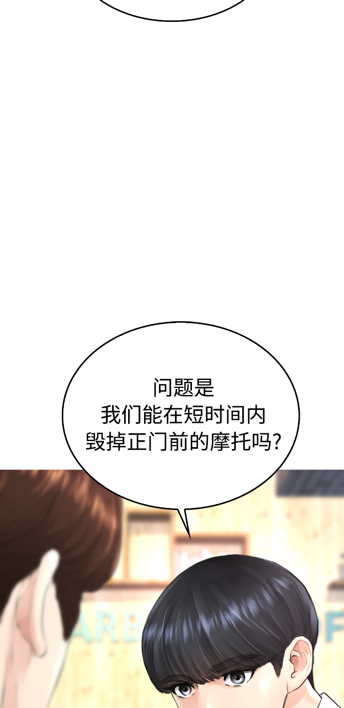 热血校园小说幽默漫画,[第25话] 您也会打架吗？3图