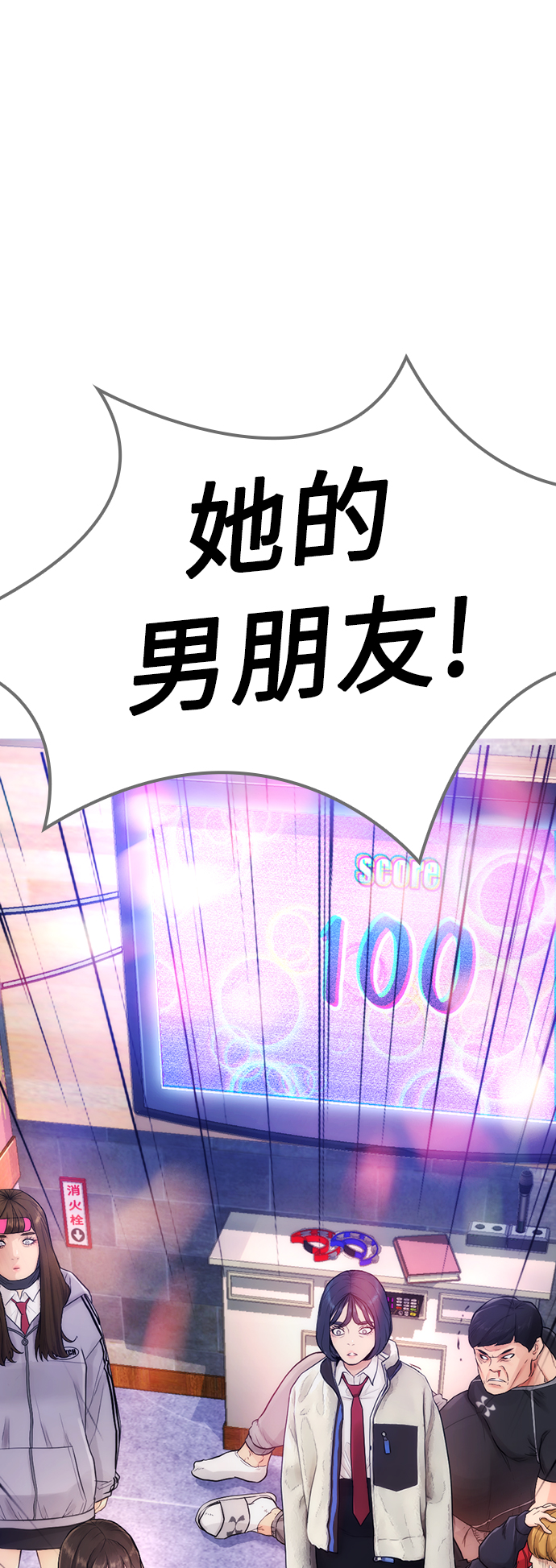 热血校园电影 下载漫画,[第4话] 好好教训4图