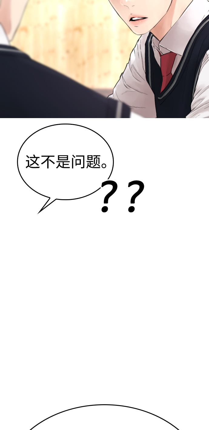 热血校园小说幽默漫画,[第25话] 您也会打架吗？4图