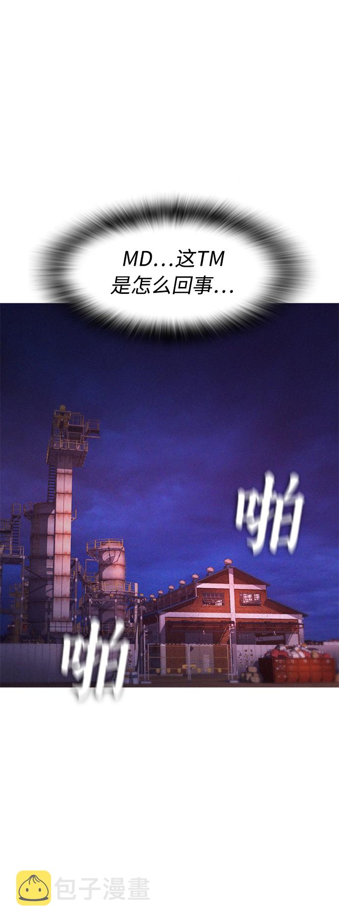 热血小宝官方论坛漫画,[第29话] 傻X手的报复2图