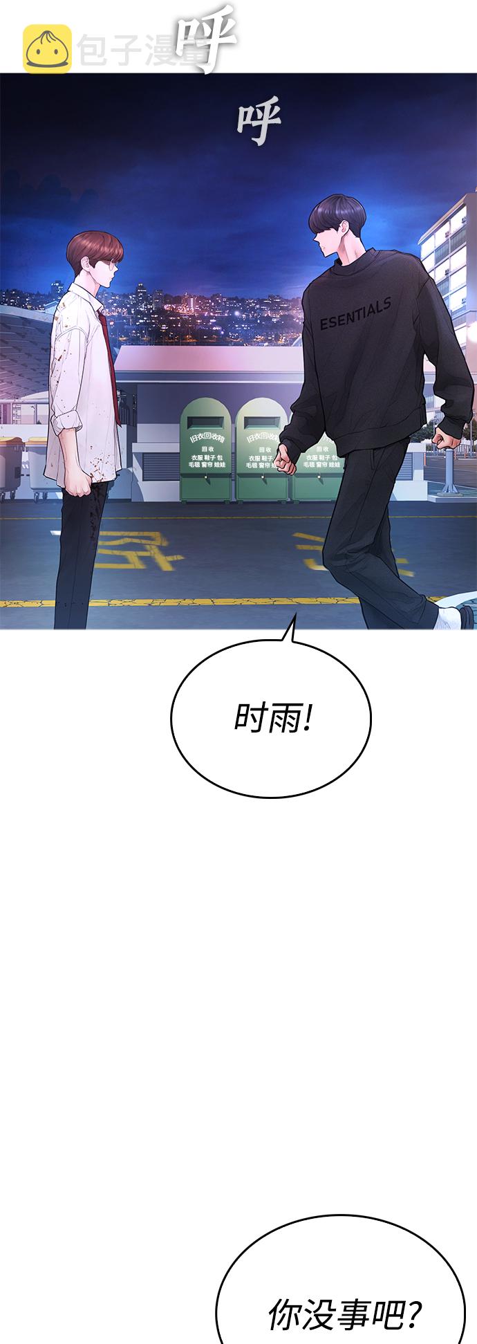 热血校园系列电影大全漫画,[第49话] 不要惹屌丝3图