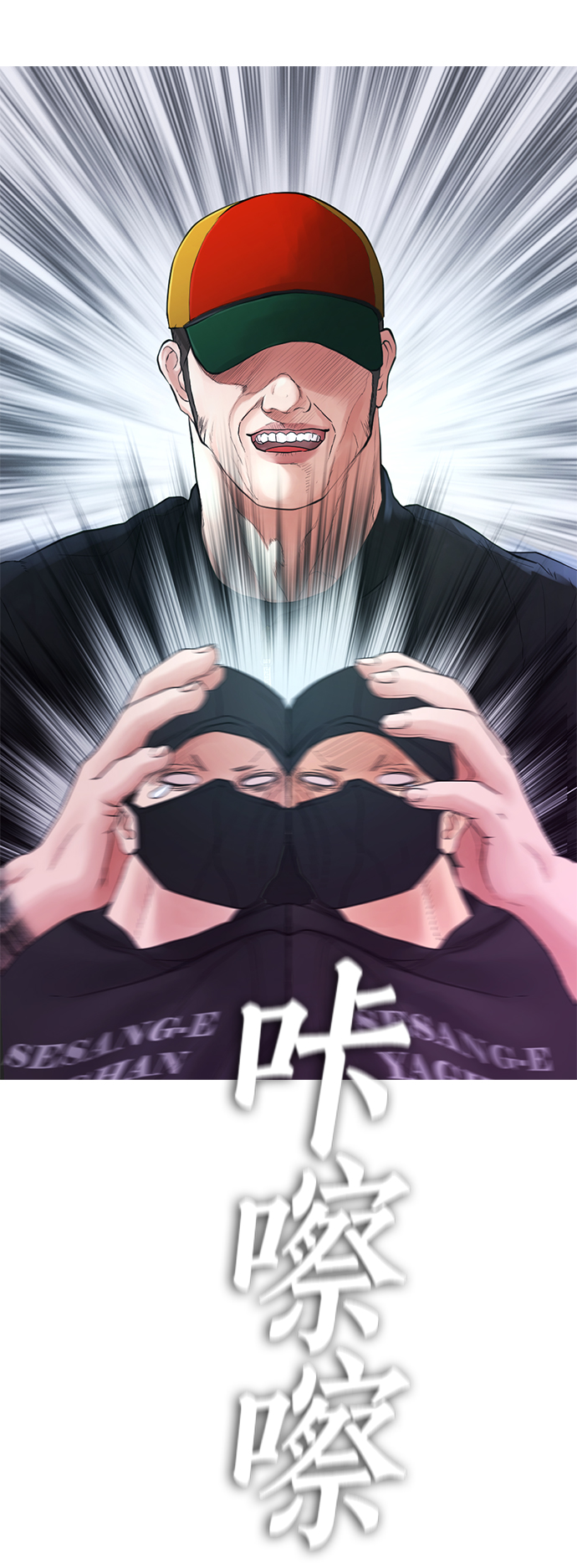 热血小宝官方论坛漫画,[第29话] 傻X手的报复5图