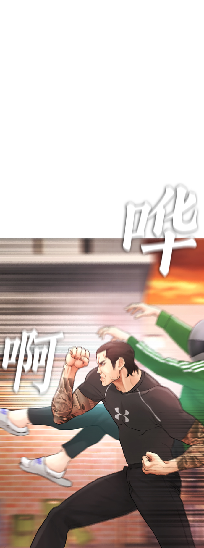 热血同行漫画,[第48话] 请教我打架2图