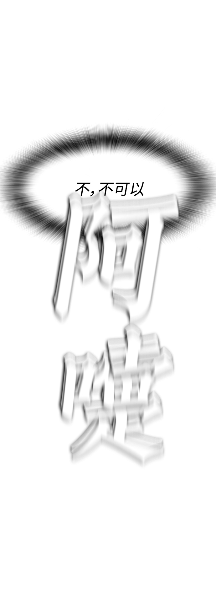 热血校园文学必读漫画,[第12话] 丽美的告白! 班长的渗透力!2图