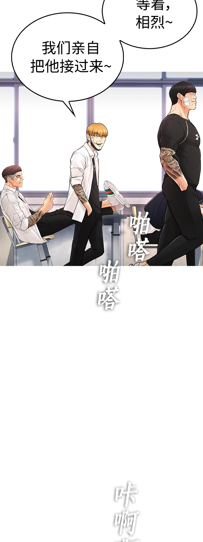 热血校园文学必读漫画,[第6话] 打架结束5图