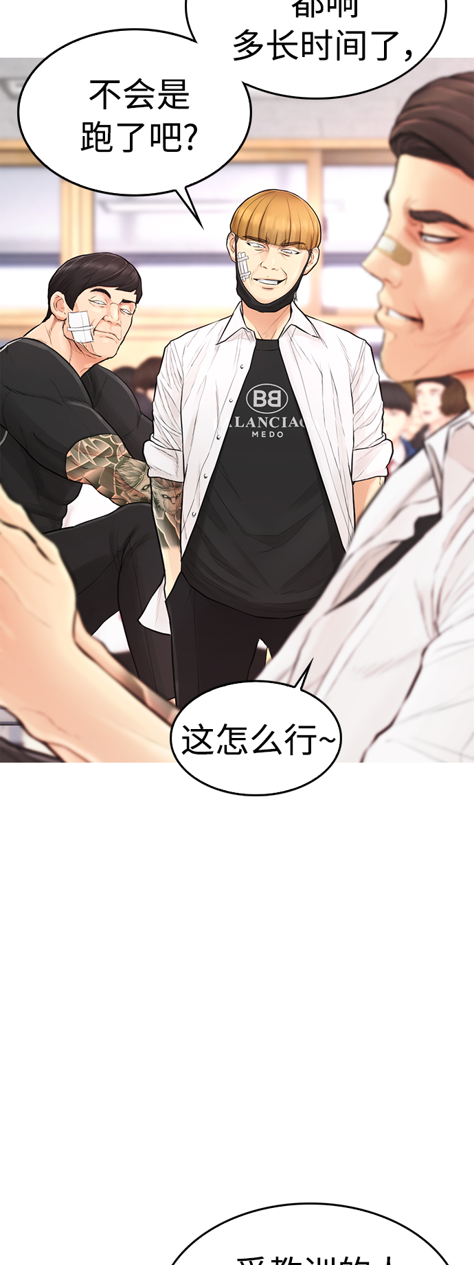 热血校园文学必读漫画,[第6话] 打架结束3图