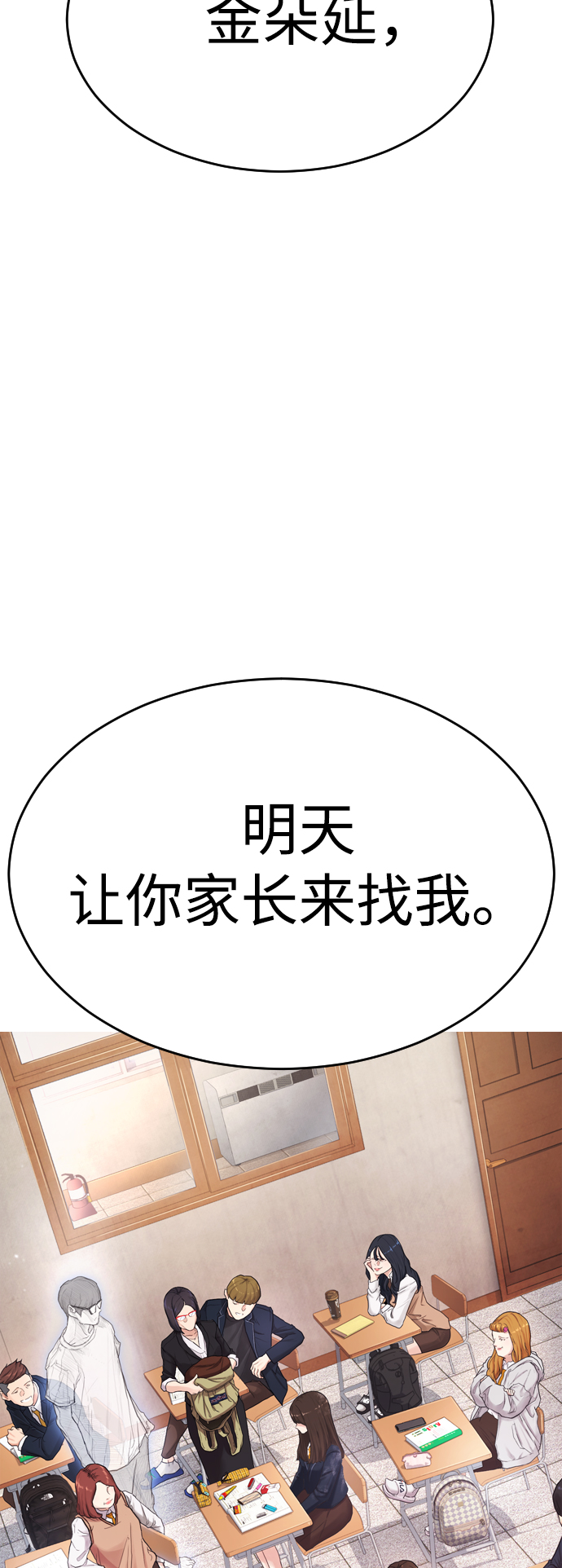 热血校园文学必读漫画,[第2话] 转校生那妞没问题吧5图