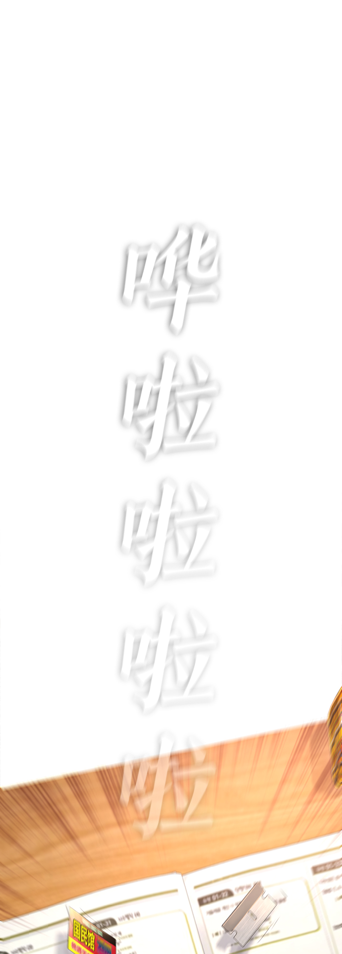 热血校园文学必读漫画,[第2话] 转校生那妞没问题吧2图