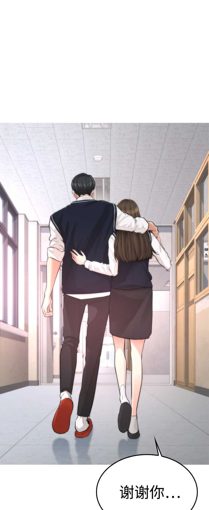 热血校园双学霸小说漫画,[第7话] 灵魂离体后，我..!!2图