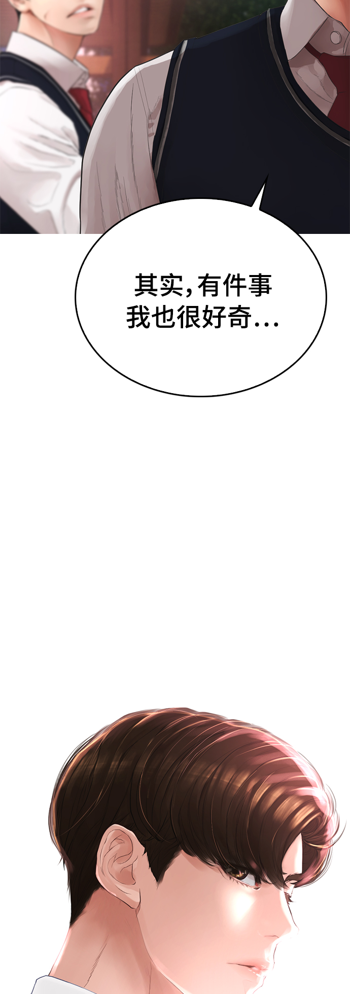 热血校园系列电影大全漫画,[第19话] 于是我成为了“洪济浩”5图