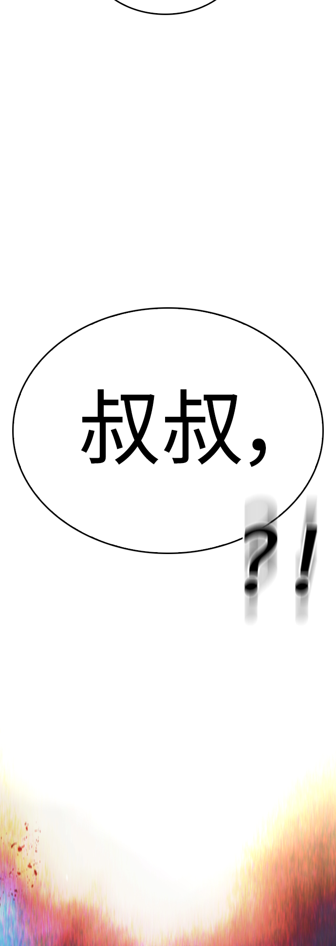 热血校园系列电影大全漫画,[第49话] 不要惹屌丝5图