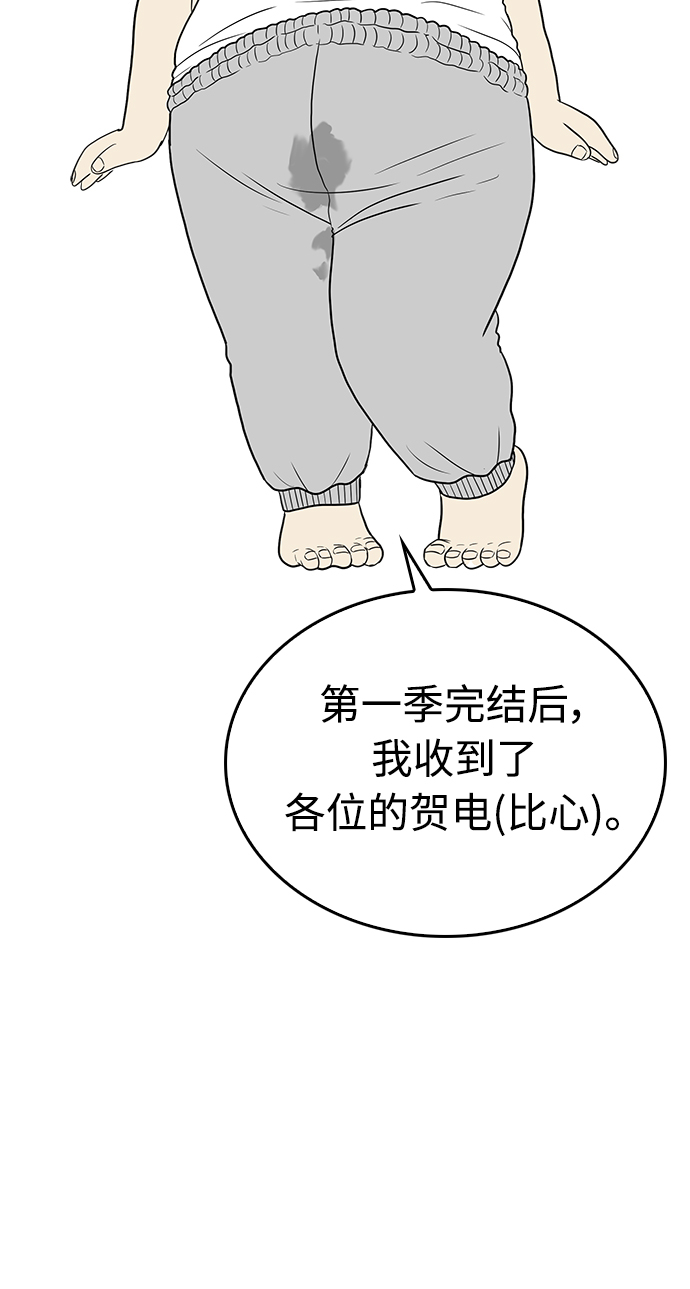 热血校园黑道打斗动漫漫画,第2季 预告3图