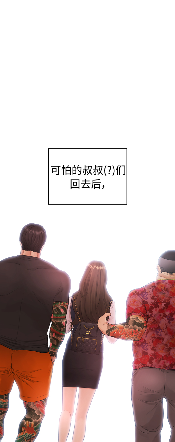 热血校园小说幽默漫画,[第34话] 迎O浦血剪事件3图