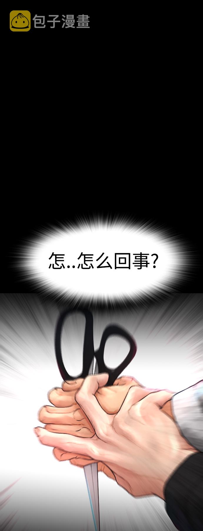 热血校园黑道电子书漫画,[第39话] 亲自动手4图