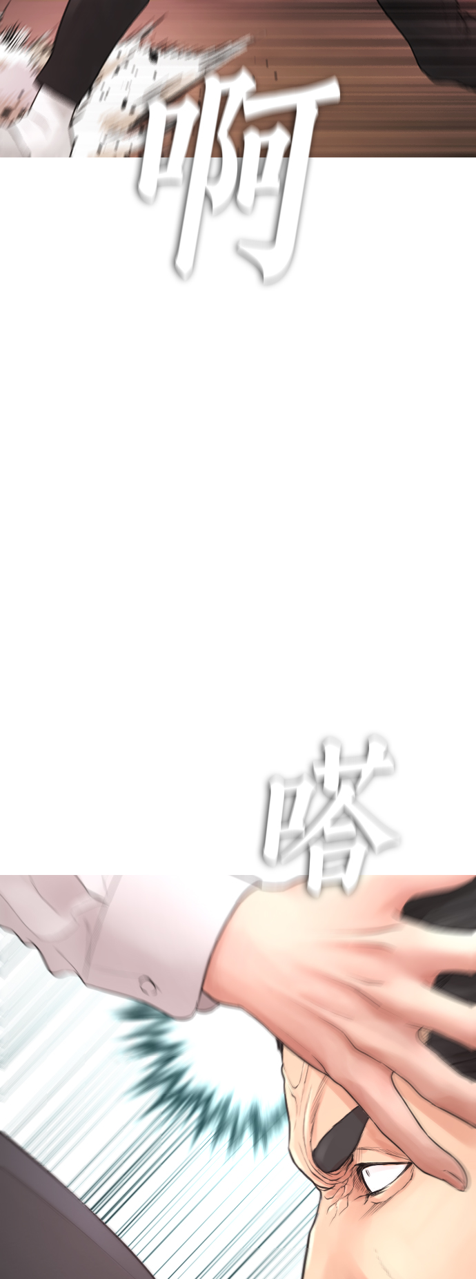 热血同行漫画,[第48话] 请教我打架3图