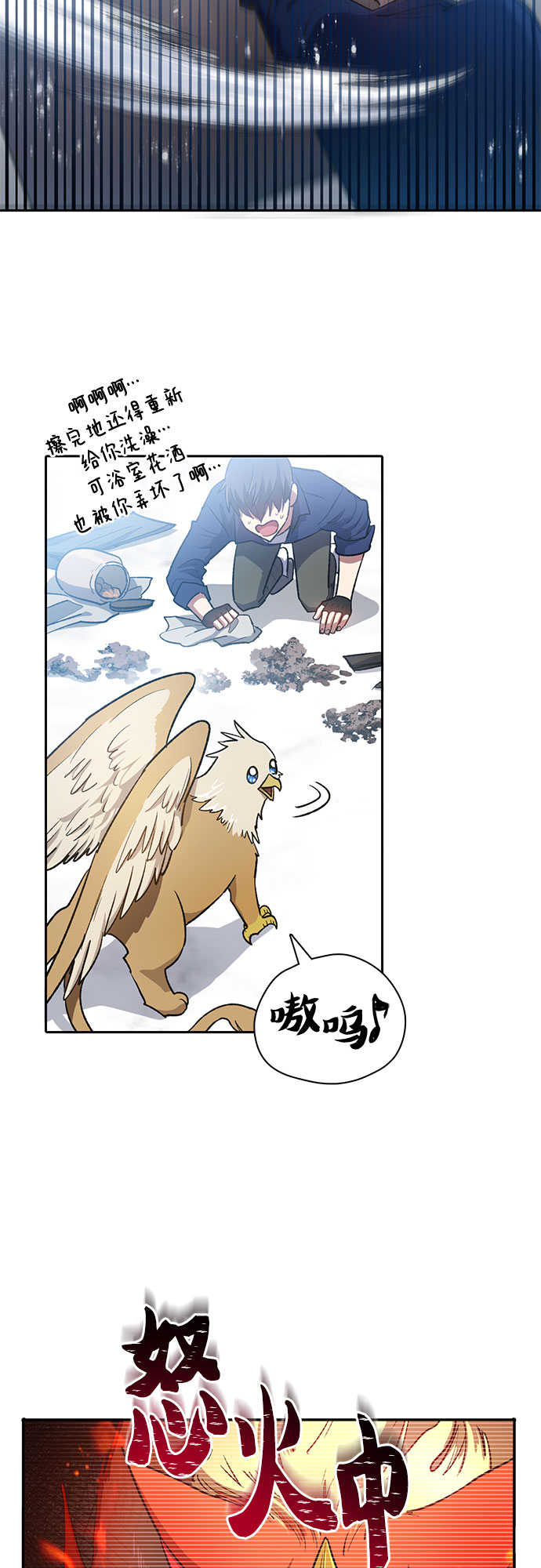 我培养的s级们免费阅读漫画,[第57话] 夜半的诅咒毒龙(1)5图