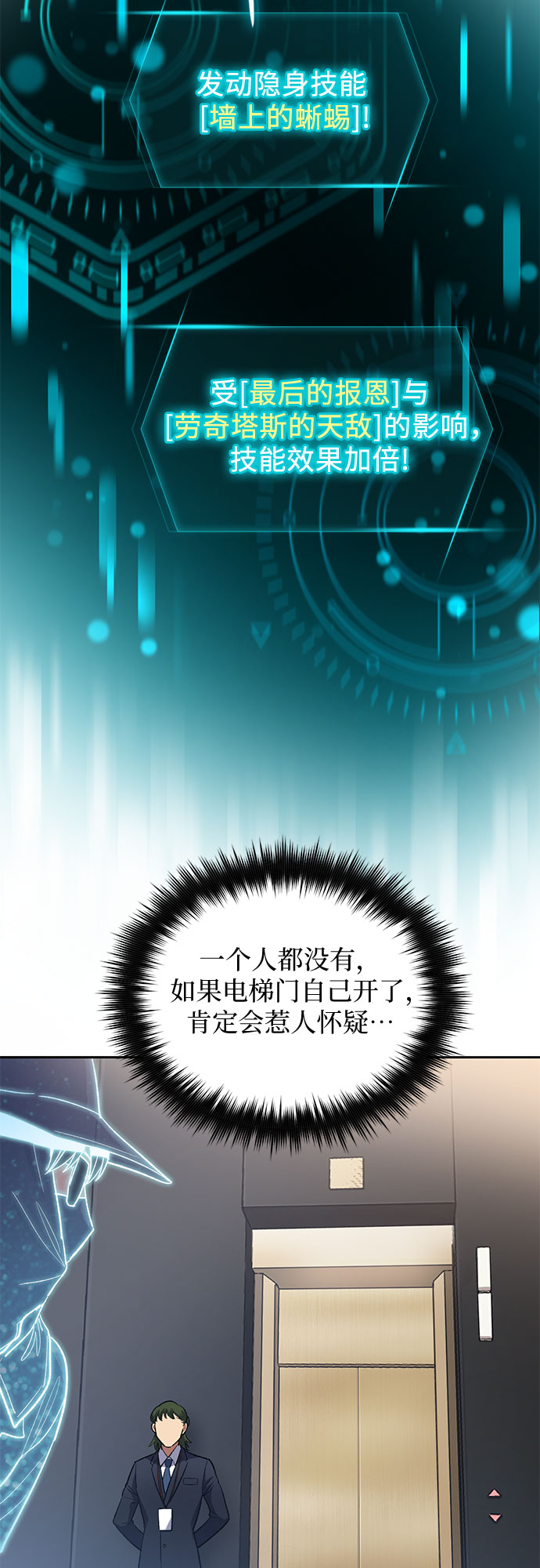 我培养的s级们免费阅读漫画,[第49话] 来啊，地下城5图