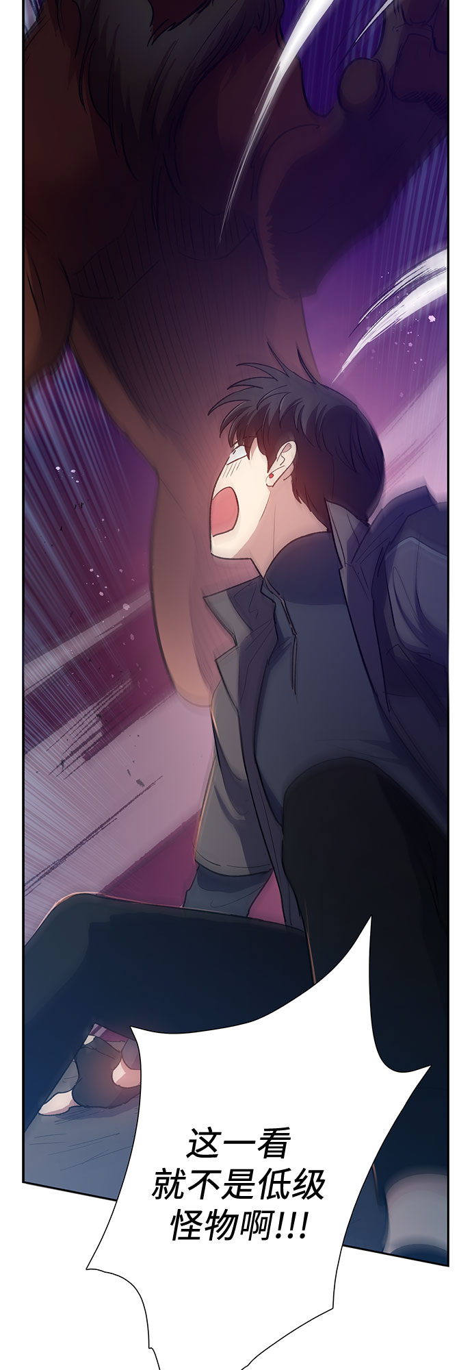 我培养反派那些年小说阅读漫画,[第54话] 交流(1)2图