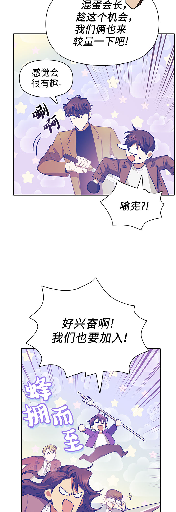 我培养的s级们原著小说是什么漫画,[第61话] 巨型蟾蜍(1)5图