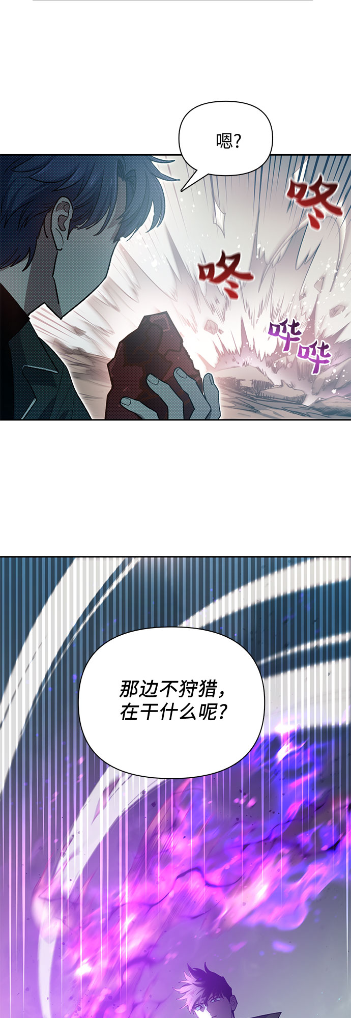 我培养的s系猎人合集漫画,[第60话] 一起去地下城吧(2)4图