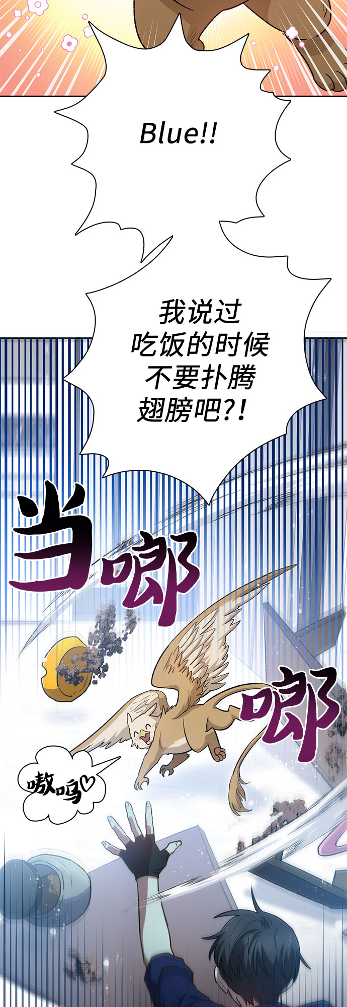 我培养的s级们免费阅读漫画,[第57话] 夜半的诅咒毒龙(1)4图