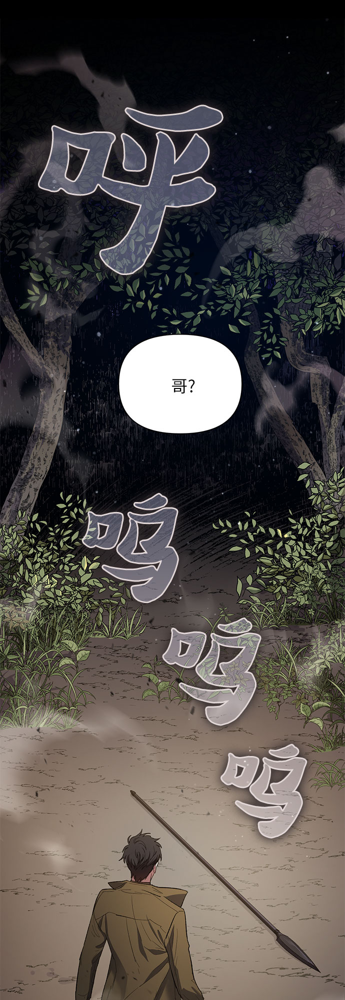 我培养的S级们118章漫画,[第53话] Q&A2图