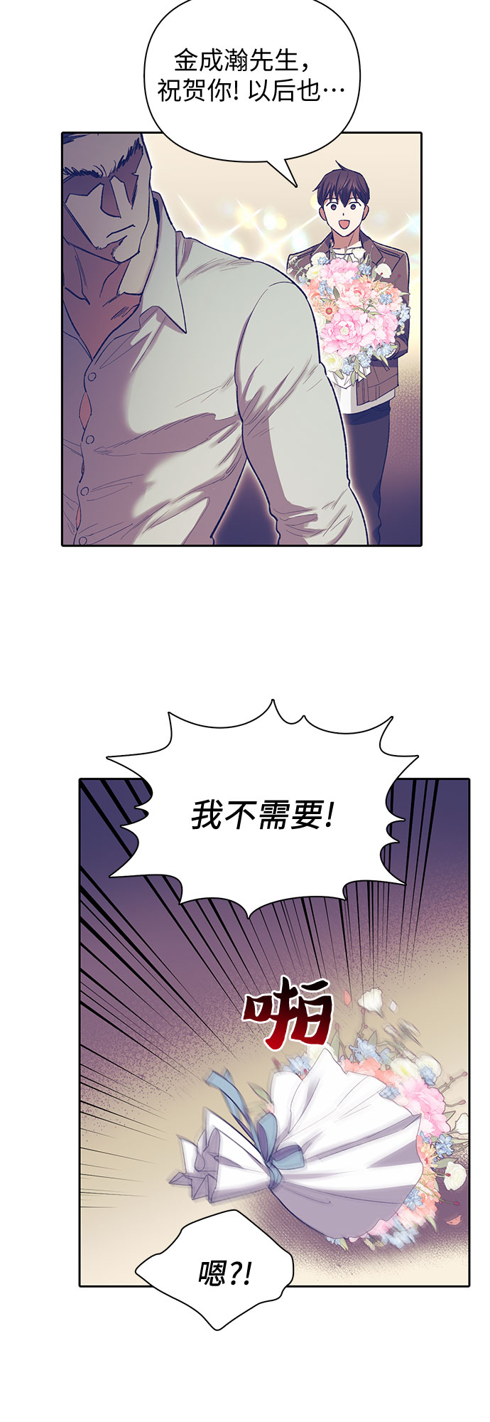 我培养的s级们原著小说是什么漫画,[第61话] 巨型蟾蜍(1)3图