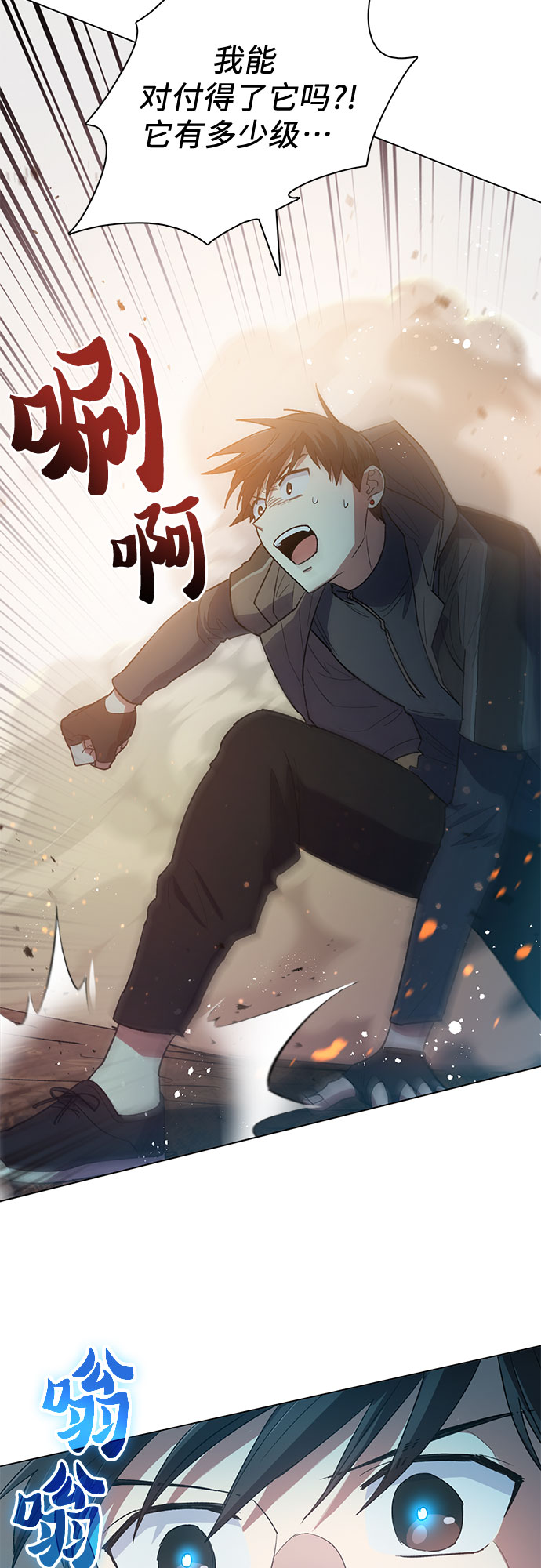 我培养反派那些年小说阅读漫画,[第54话] 交流(1)5图