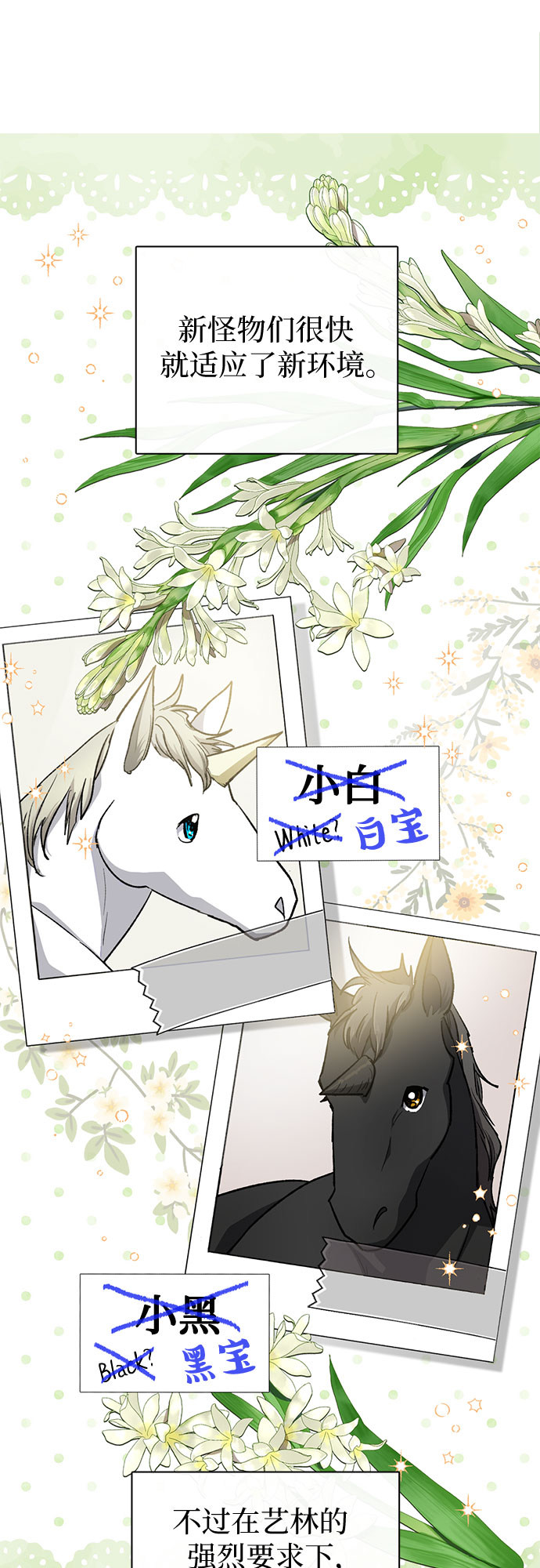 我培养的s级们免费阅读漫画,[第57话] 夜半的诅咒毒龙(1)2图