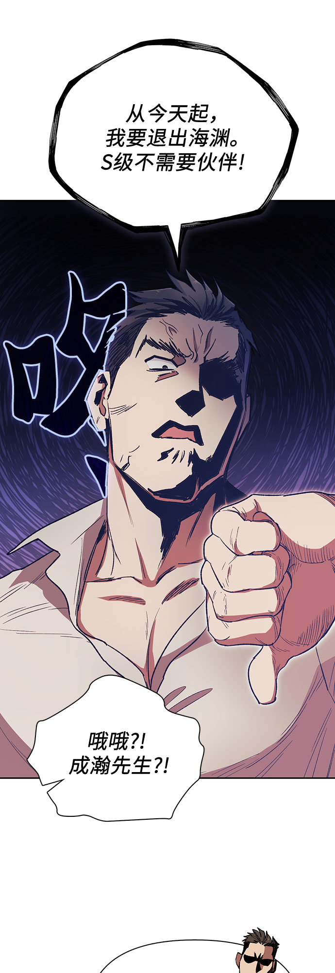我培养的s级们原著小说是什么漫画,[第61话] 巨型蟾蜍(1)4图