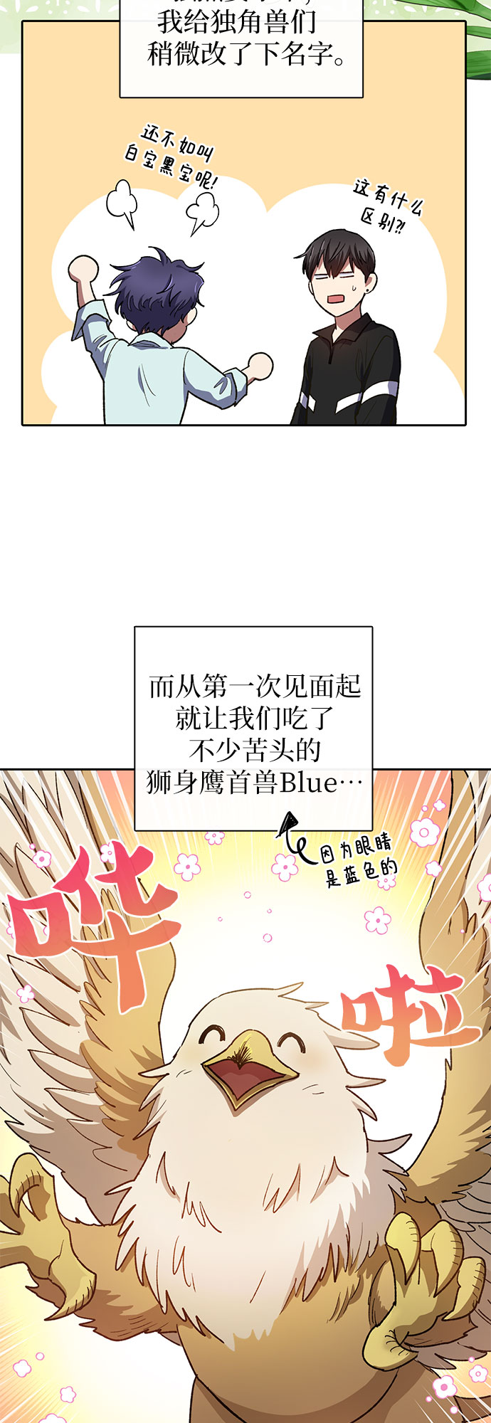 我培养的s级们免费阅读漫画,[第57话] 夜半的诅咒毒龙(1)3图