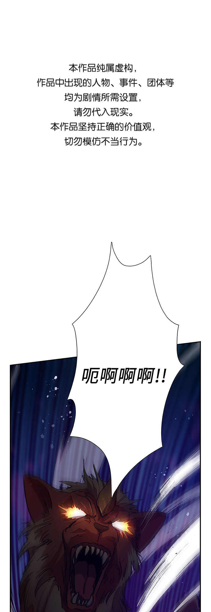 我培养反派那些年小说阅读漫画,[第54话] 交流(1)1图