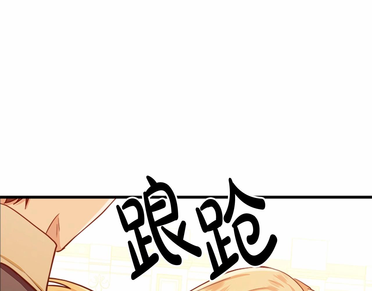 恶女的王座漫画免费 连载时间漫画,第14话 为什婚姻只保持两年？3图
