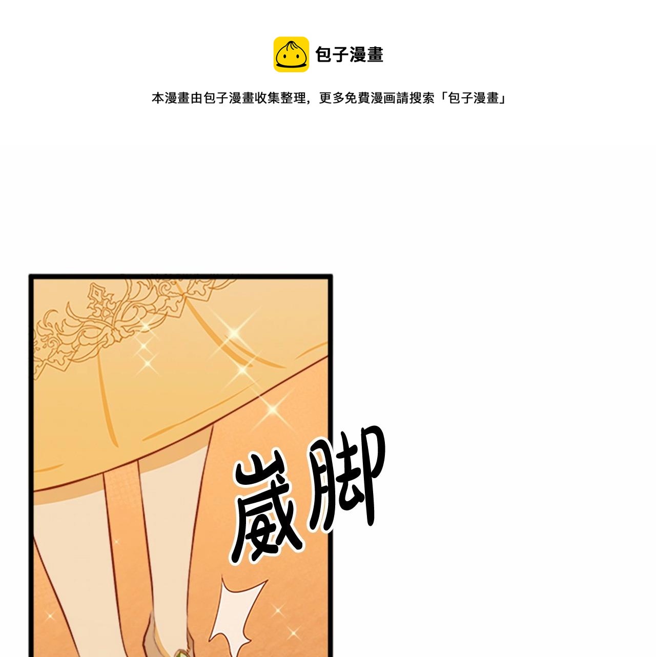 恶女的王座漫画免费 连载时间漫画,第14话 为什婚姻只保持两年？1图