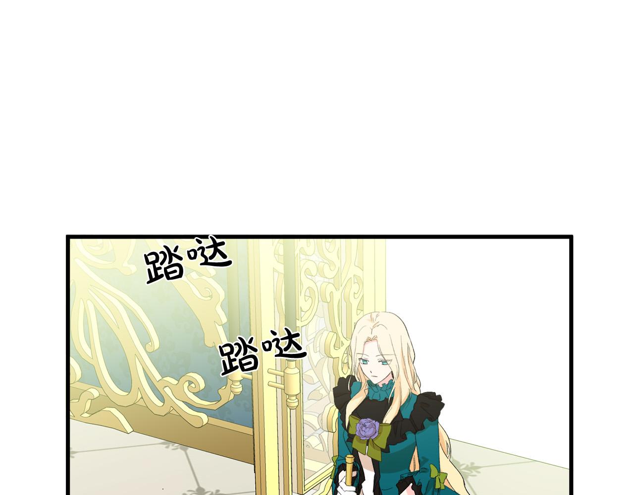 恶女的王座在线观看漫画,第91话 保驾护航1图