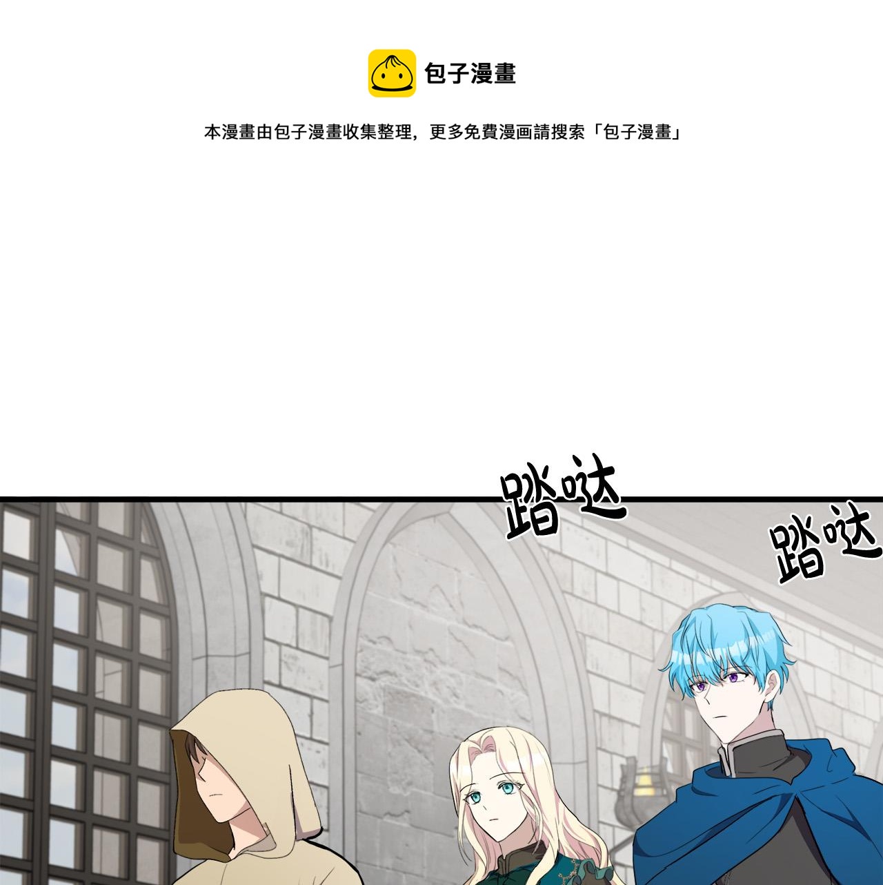 恶女的王座动漫漫画,第94话 圣女1图