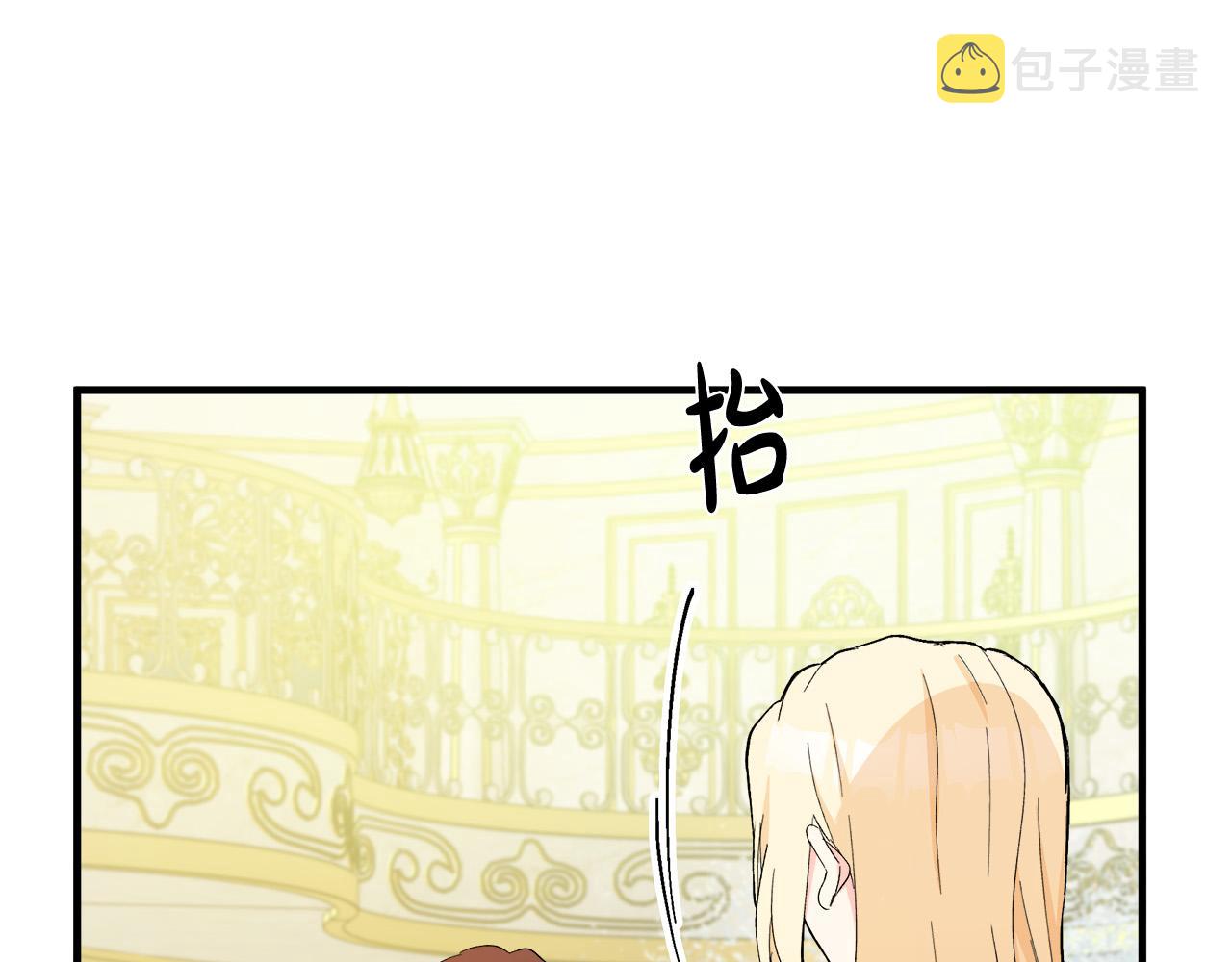 恶女的王座在线观看漫画,第91话 保驾护航4图