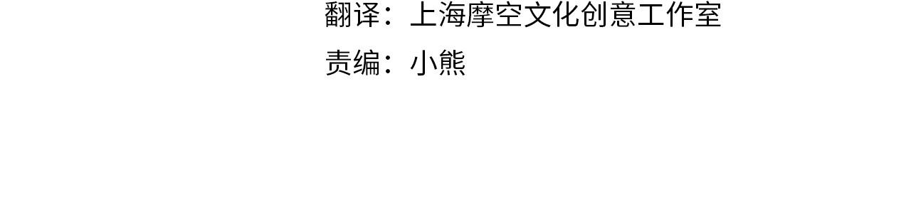 恶女的王座漫画免费 连载时间漫画,第86话 心机宴会4图