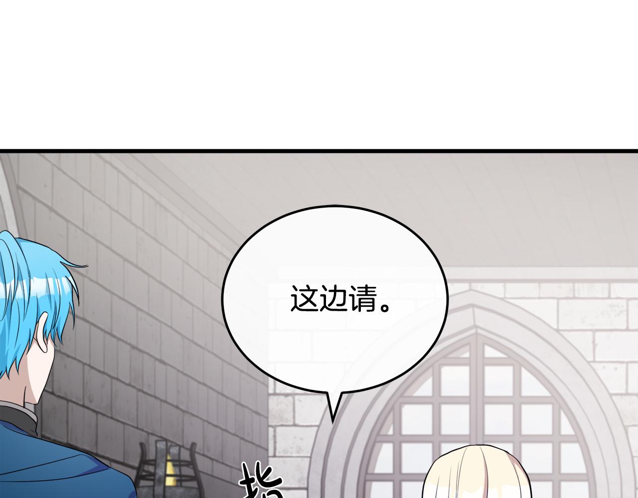 恶女的王座动漫漫画,第94话 圣女5图