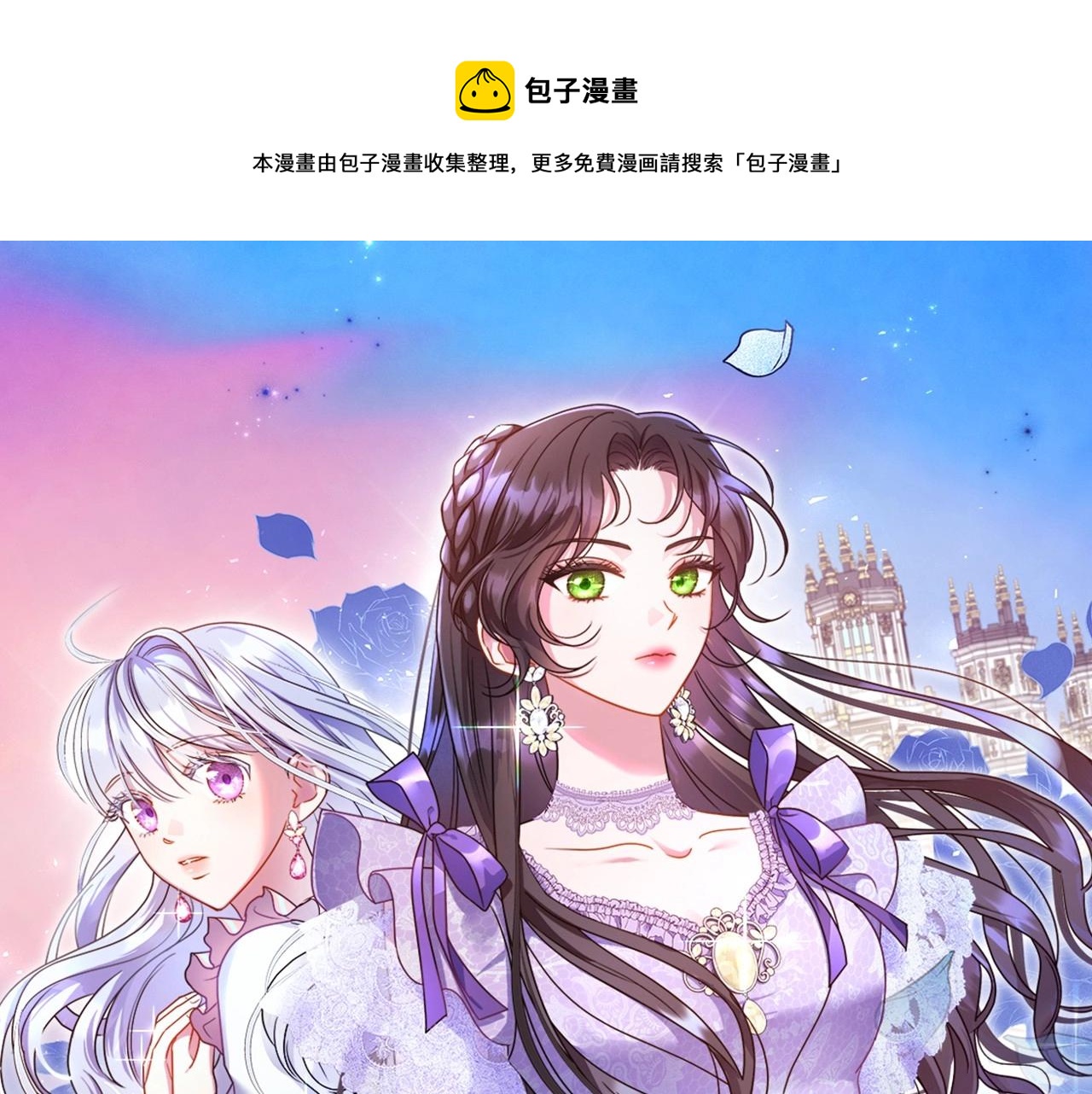 除掉那个恶女免费阅读漫画,第72话 发疯1图
