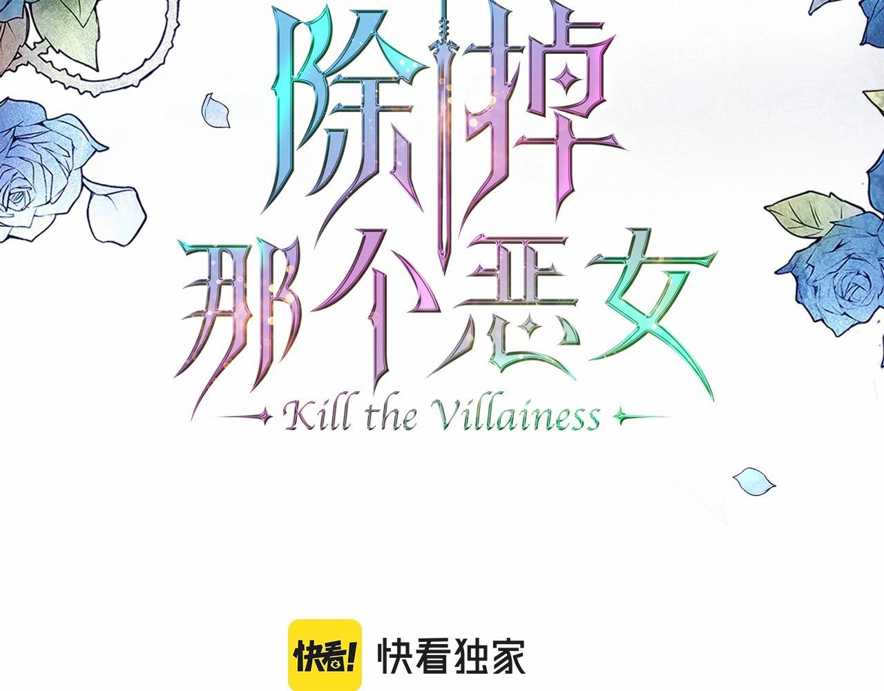 除掉那个恶女小说全文阅读漫画,第68话 携手抓住可疑人！3图