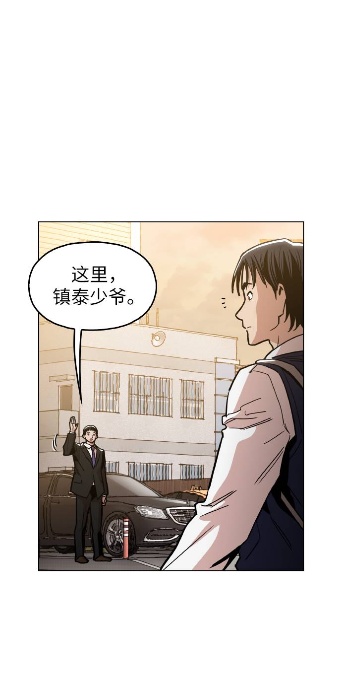野蛮时代怎么刷神庙漫画,[第16话] 今晚之前2图