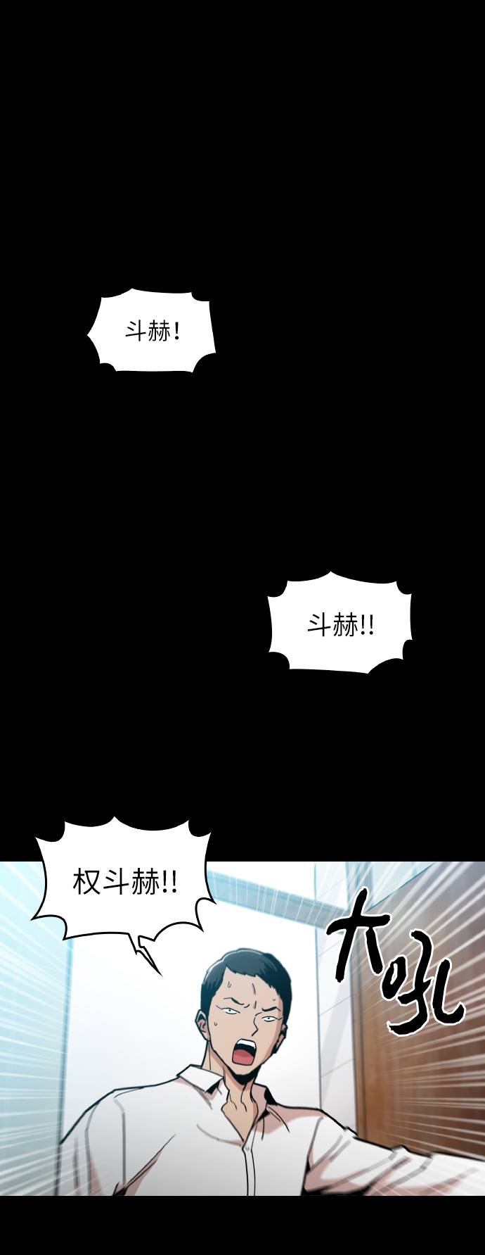 野蛮时代与文明时代漫画,[第15话] 跪下2图