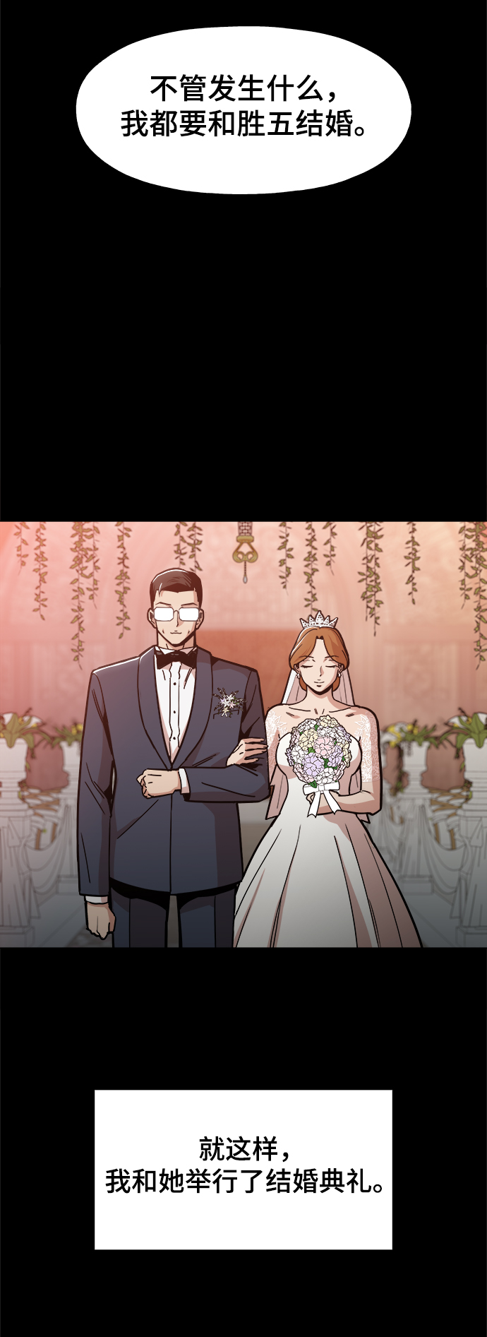 野蛮的人生在线看漫画,[第42话] 救活他4图