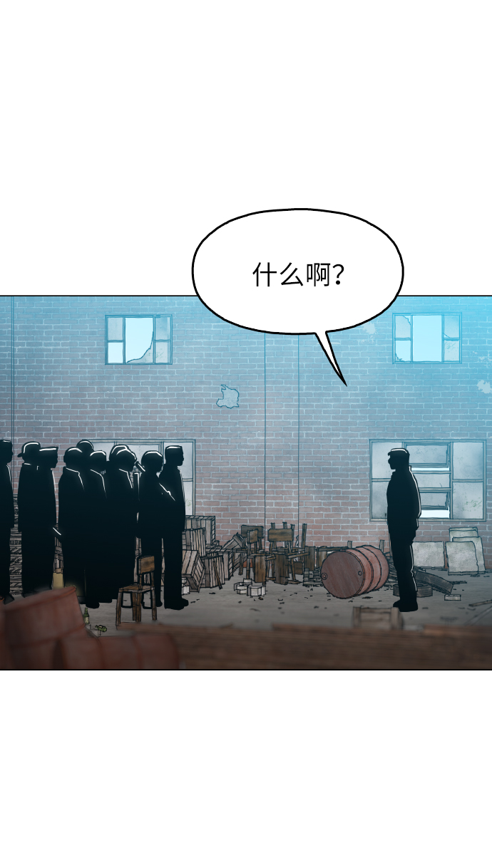 野蛮的时代漫画提前看漫画,[第18话] 你可以为什么我不行？3图