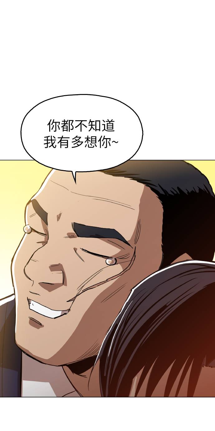 第三章 野蛮时代的开启漫画,[第13话] 是在帮忙3图