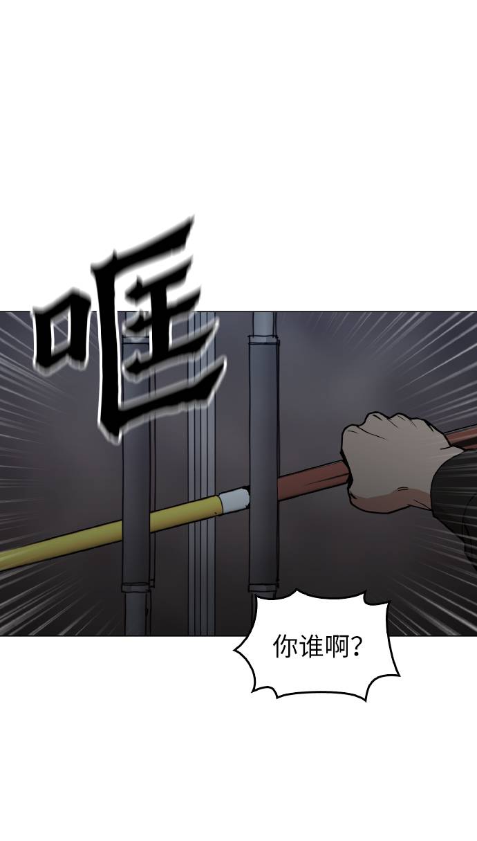 野蛮时代英文漫画,[第17话] 为什么要这么对我？2图